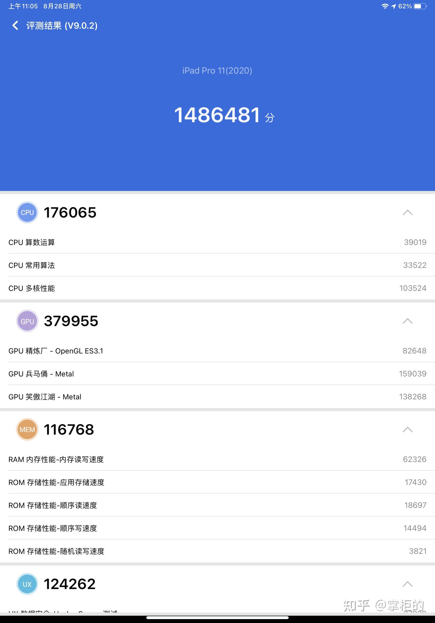 你们的ipadpro2020128g安兔兔跑分多少