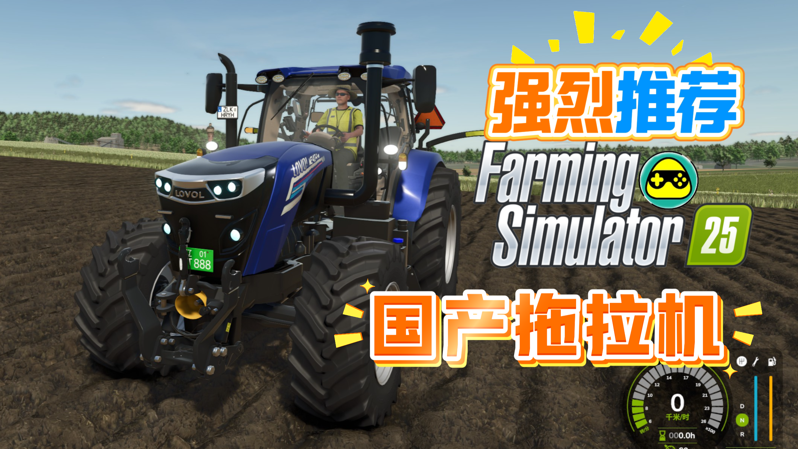 【国产模组】雷沃 2404 拖拉机