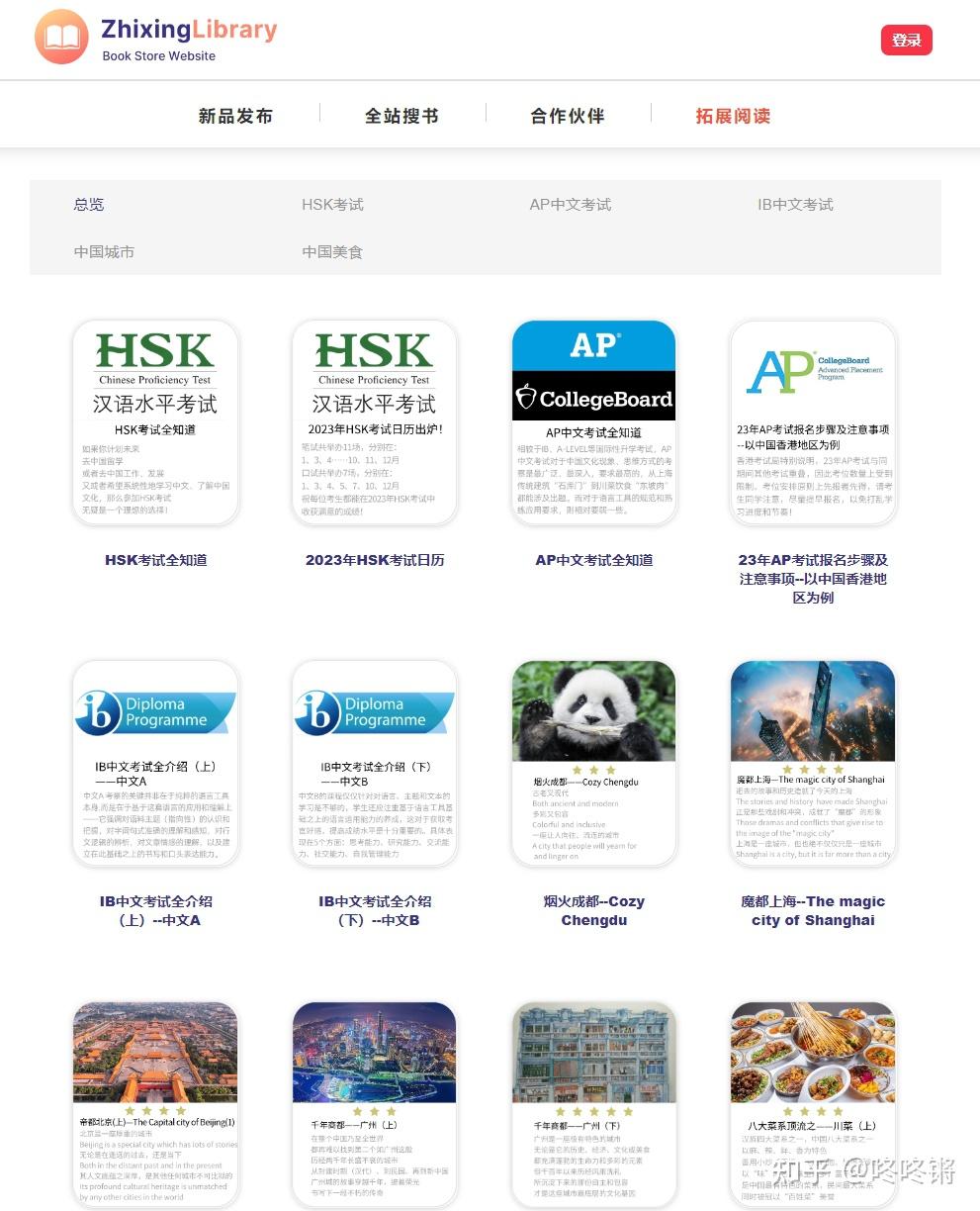 整理一波免费中文资源网站，一起学习汉语吧~ - 知乎