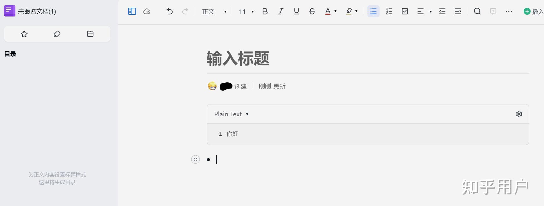 Wps markdown 