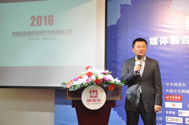孙彦新智能化信息分发时代传媒破局之路