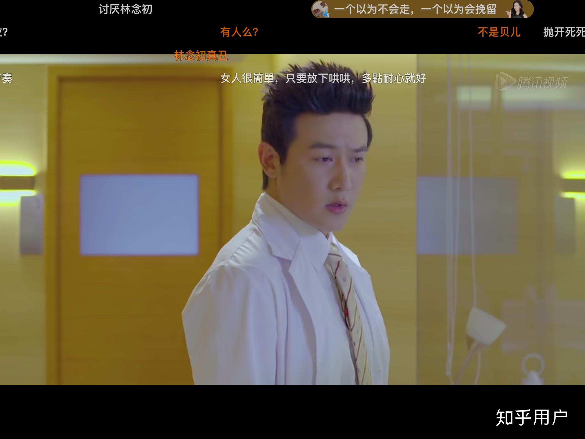 如何评价电视剧长大中周明与林念初的婚姻