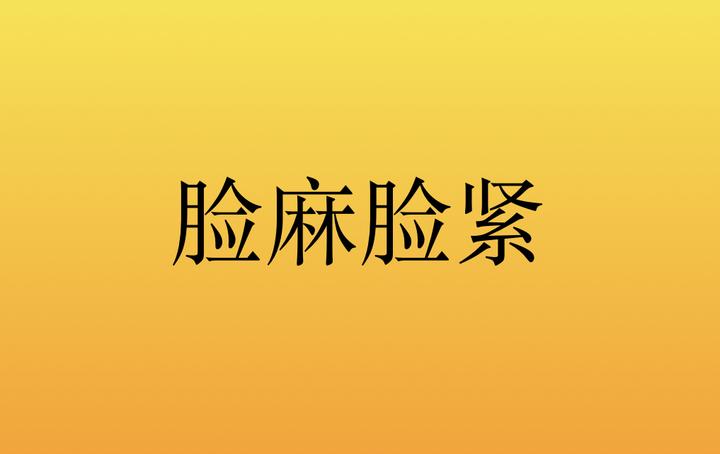 左臉發木的原因有哪些 什麼辦法可解決 給你詳細講解 每日頭條