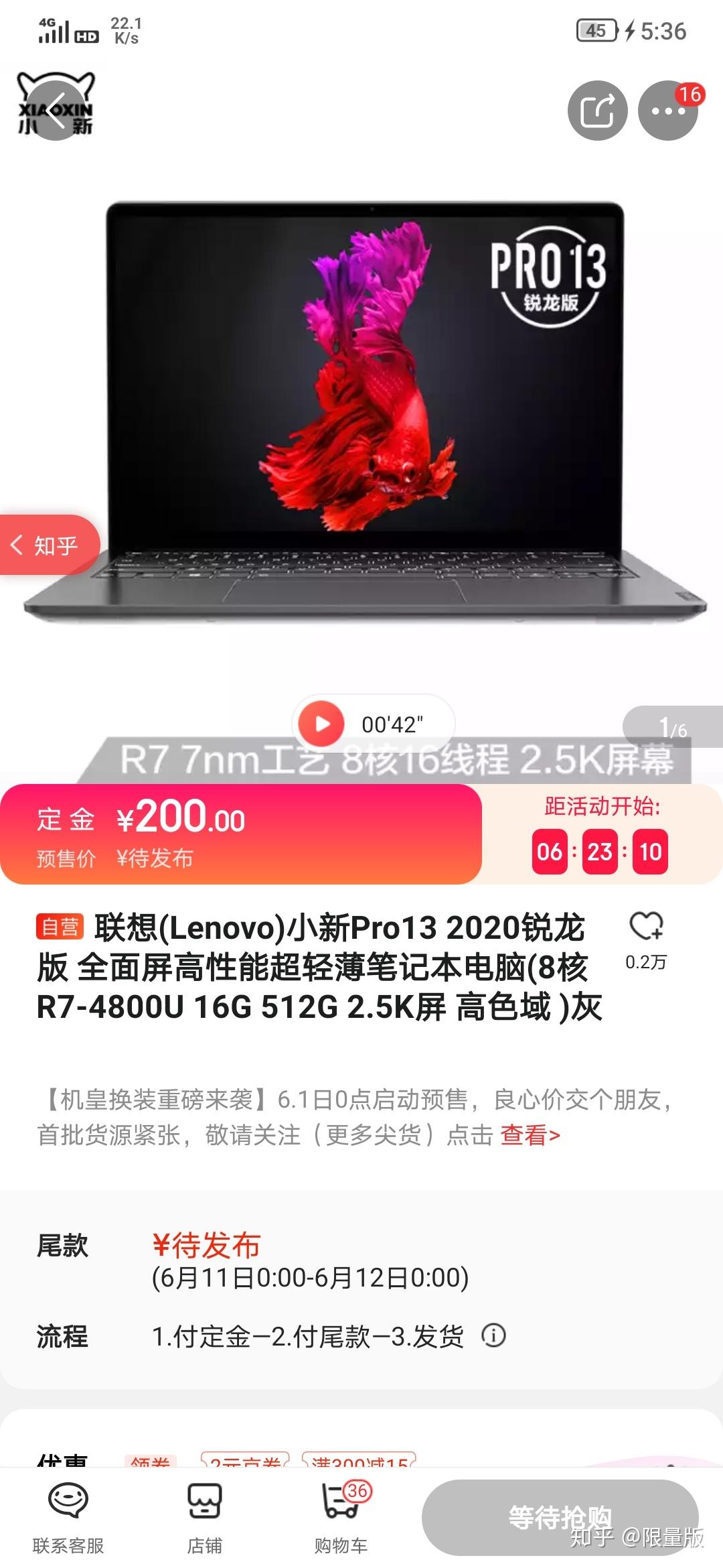 小新pro132020锐龙版图片