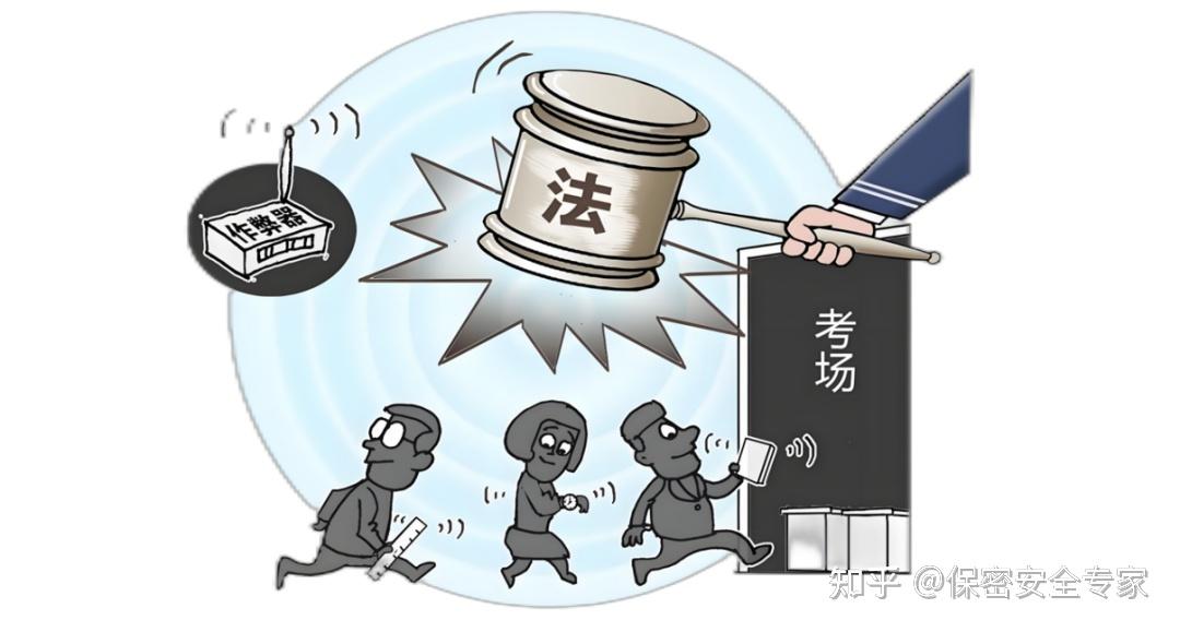 高考保密提醒 | 国家统一考试中的保密制度 - 知乎