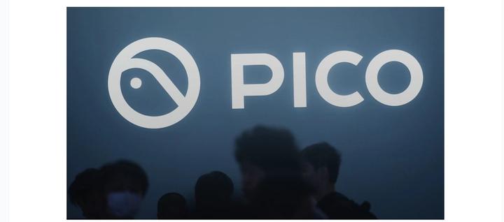 字节跳动vr业务pico裁员靴子落地涉及员工可能达上千名