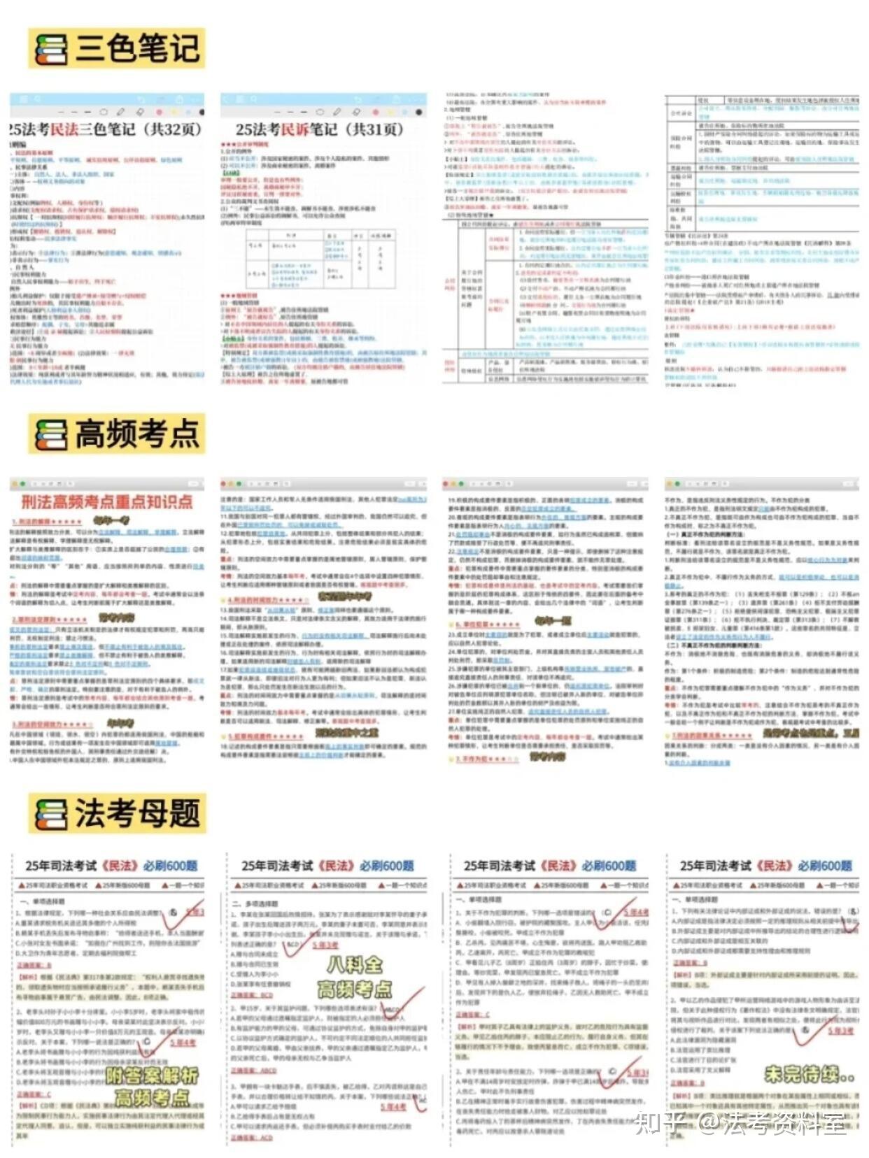 法考暂停，26法考即将改革！ - 知乎