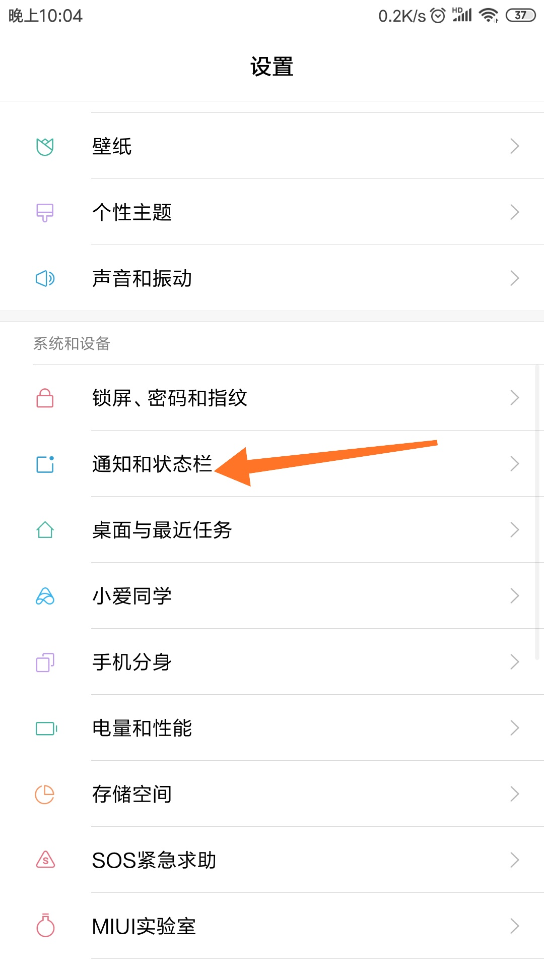 小米短信通知怎么关闭声音 小米短信通知怎么关闭声音