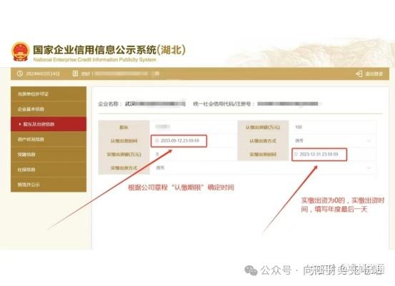 2025年企业工商年报申报详细流程(会计必备) - 知乎