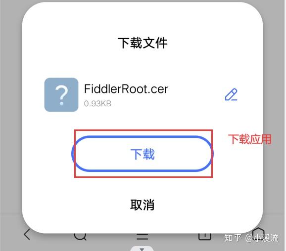 Fiddler 对真机（Android 系统）上 App 抓包 - 知乎