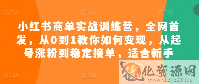 视频号混剪玩法，2分钟一条视频，单月变现2W+【揭秘】