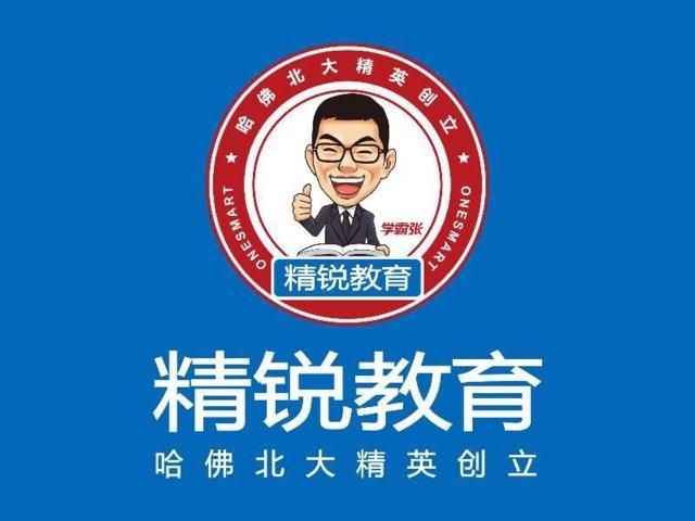 是精锐教育卷土重来?还是有人在制造人血馒头?