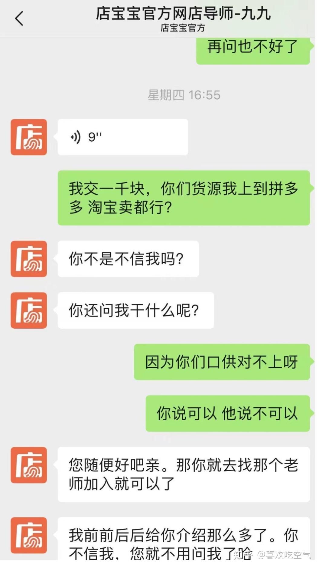 店宝宝开店靠谱吗?可以做吗?求做过的告知?
