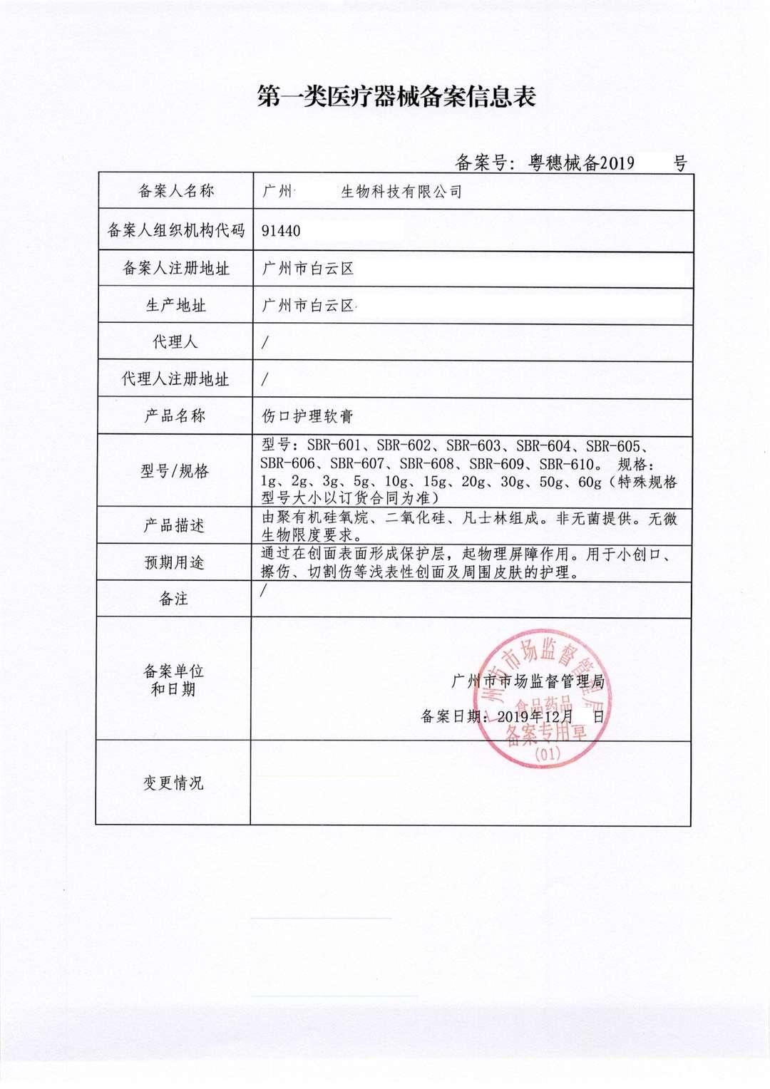 政和县医院耳鼻喉综合治疗台（高亚星平台配和低配）采购项目邀请招标公告