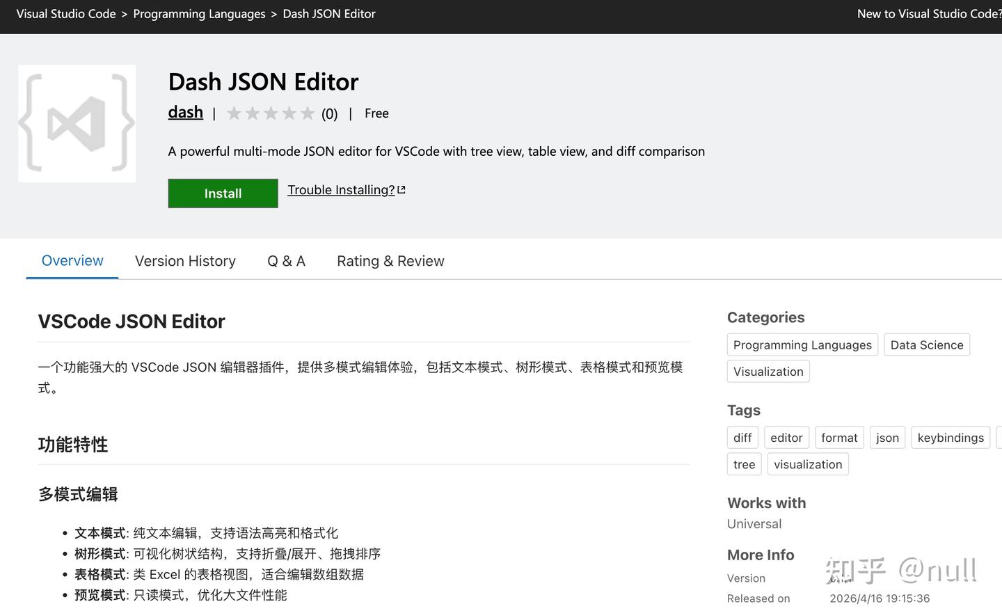 基于VSCode的json编辑插件 - 知乎
