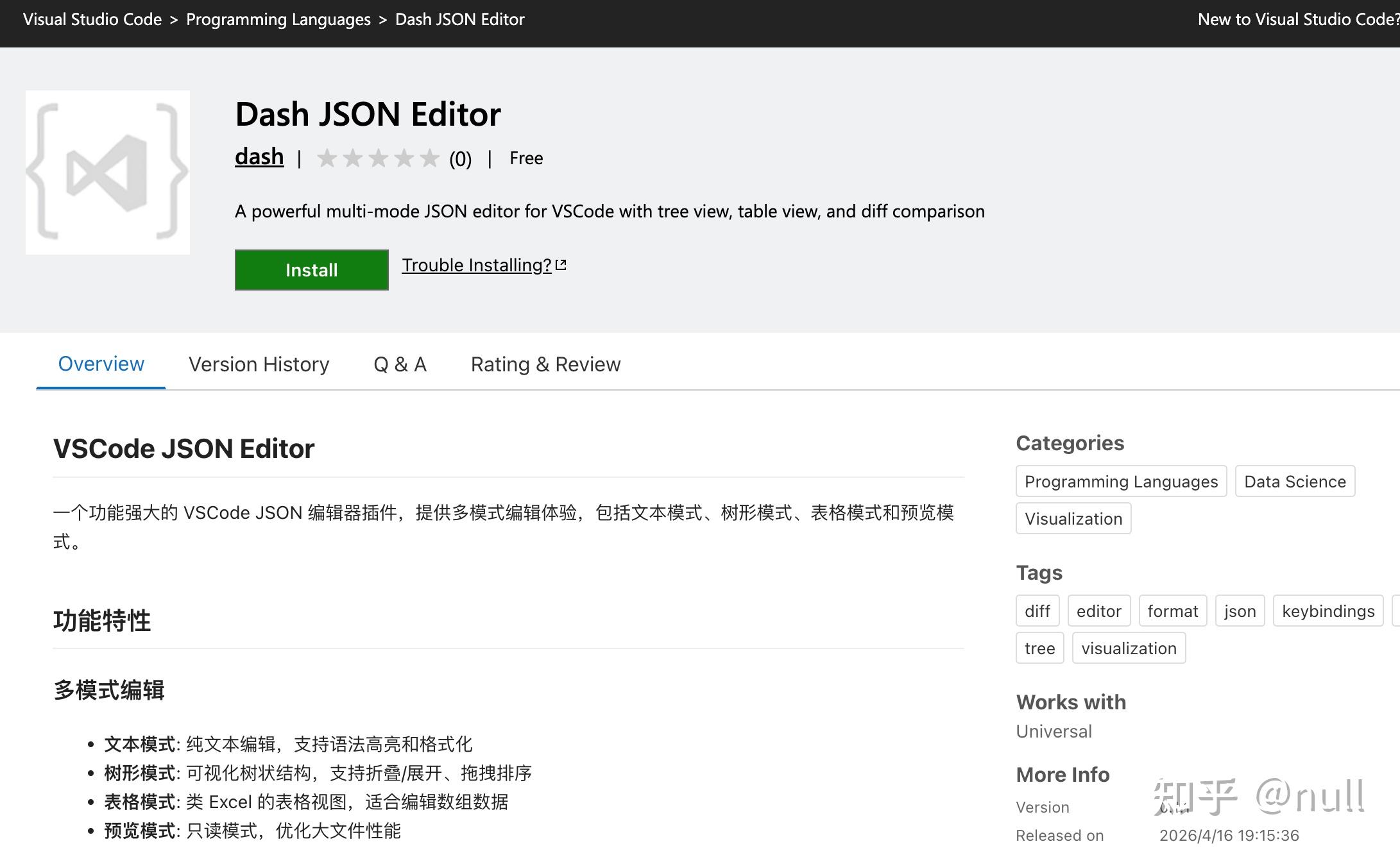 基于VSCode的json编辑插件 - 知乎