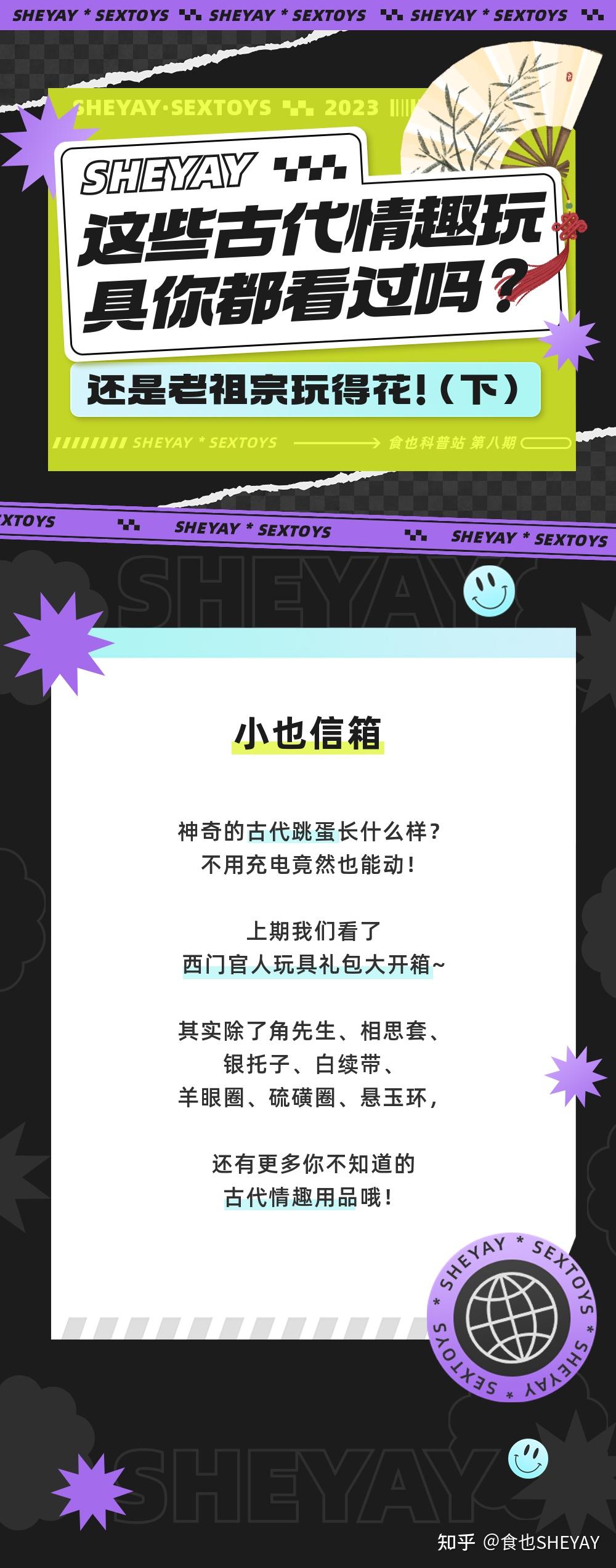 古代跳蛋长什么样?不用充电竟然也能动! - 知乎
