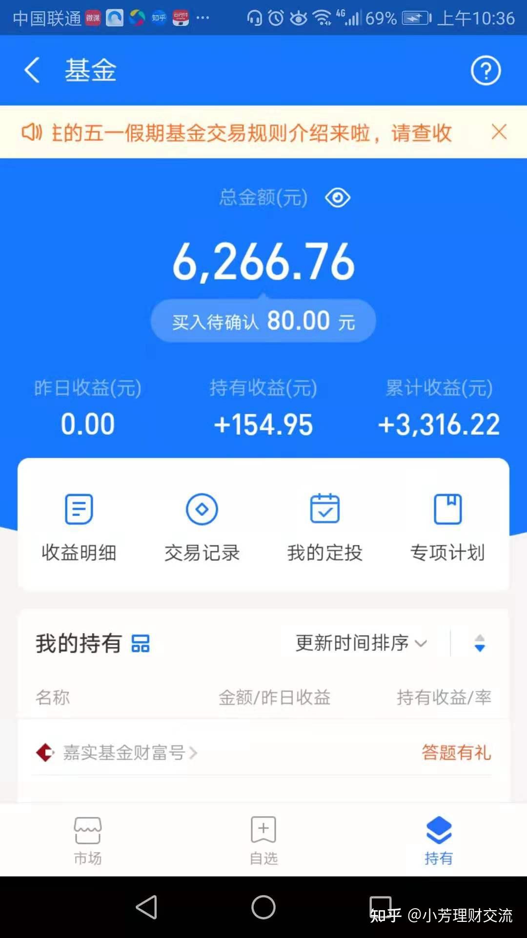 对于新手来说支付宝的基金要怎么买怎么看里面的基金