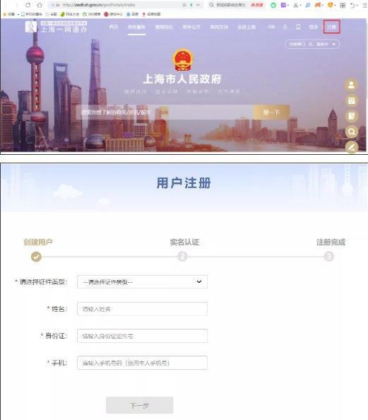 上海普陀公租房线上申请流程 - 知乎