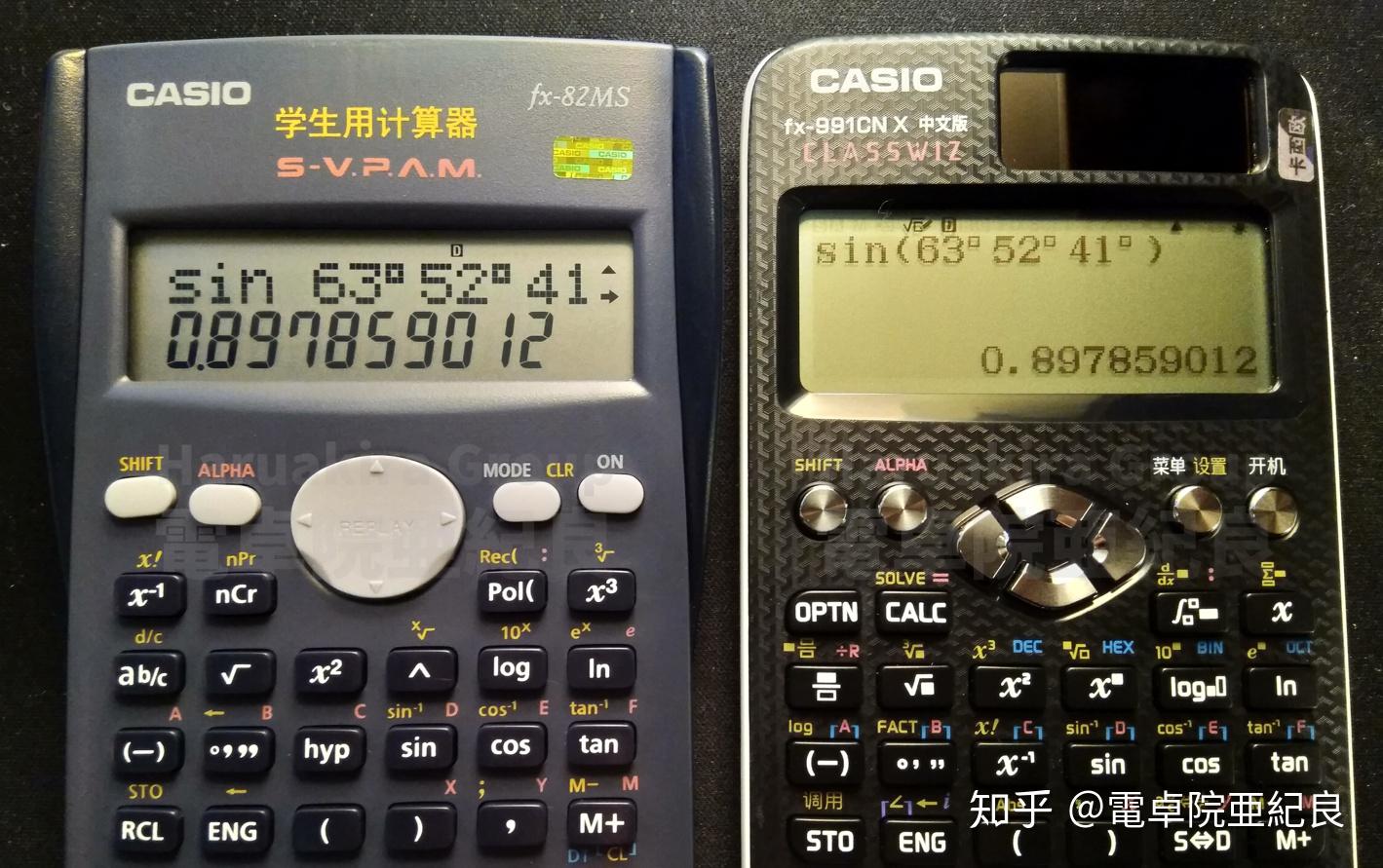 反三角函数科学计算器