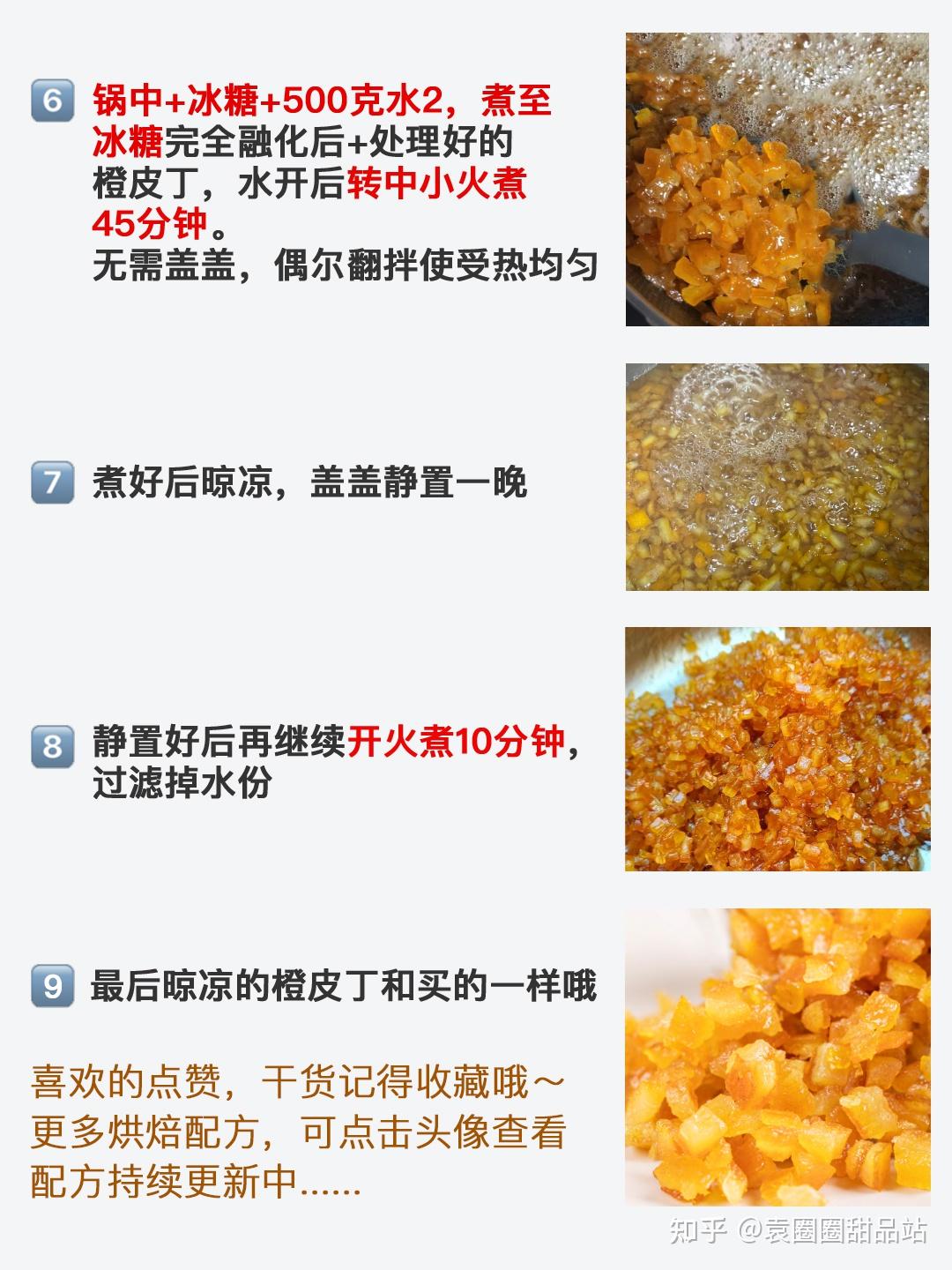 ㊙️吃过的橙子皮不要丢,做糖渍橙皮丁太完美! - 知乎