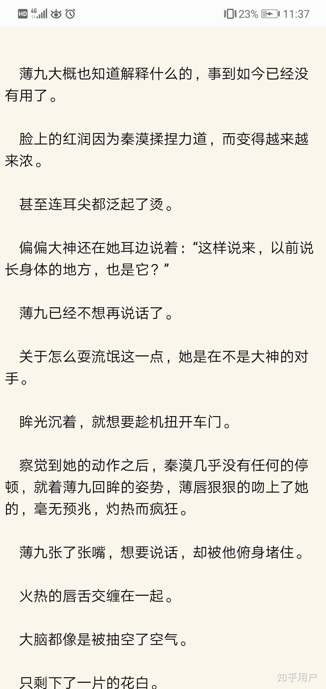 為什麼紅袖讀書沒有戰七少國民校草是女生的932933934章