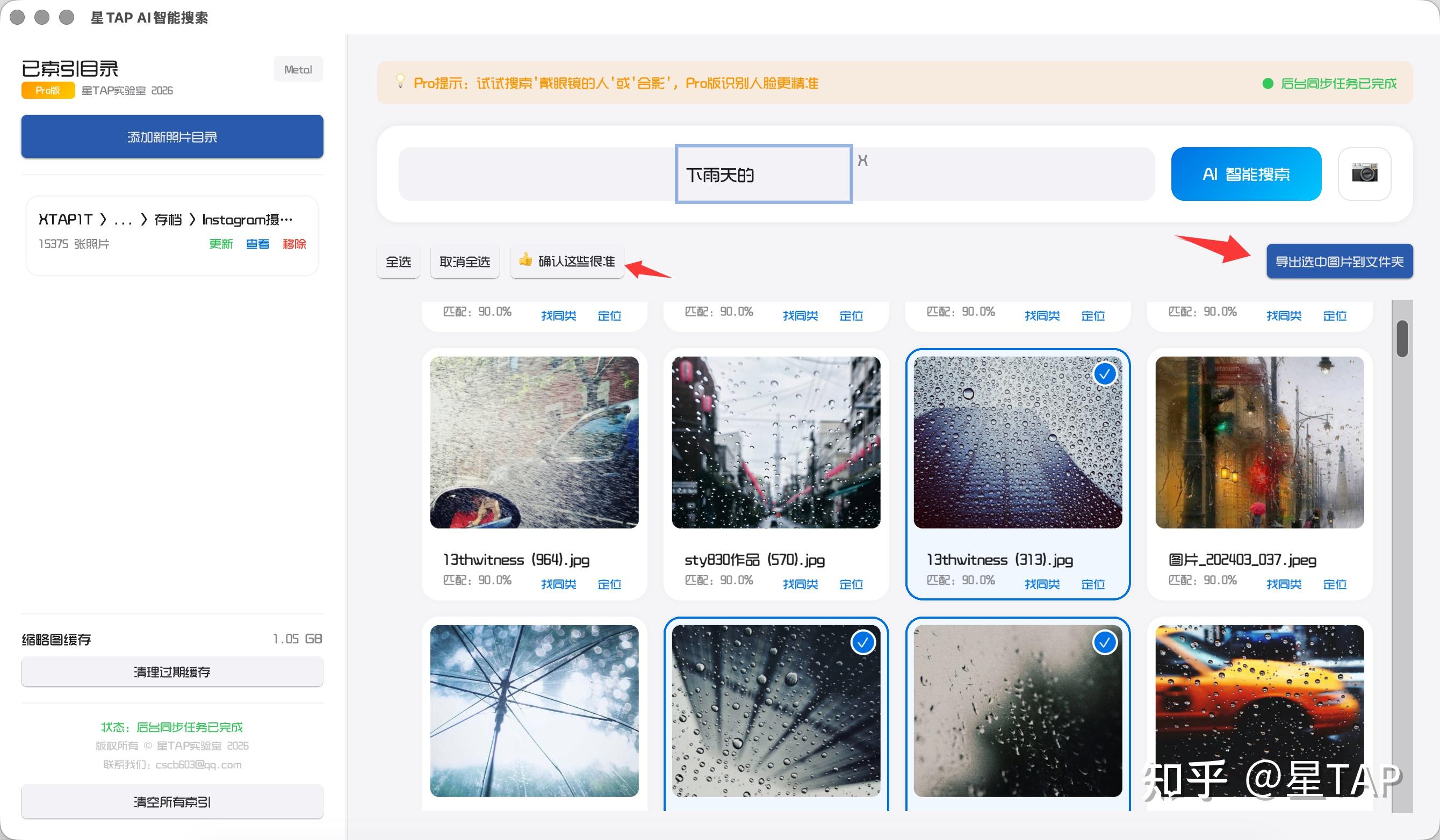 用大白话找图+以图搜图的工具，摄影师和自媒体必备 - 知乎