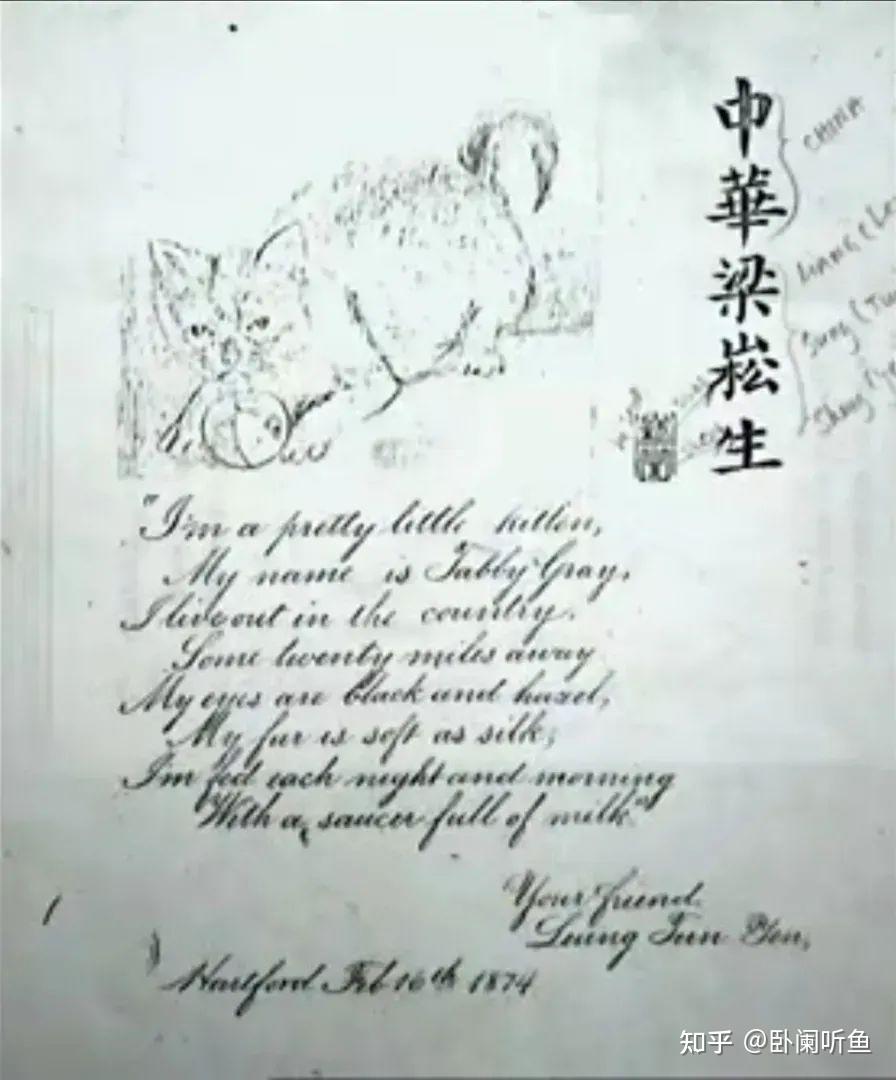 中国留学生之父容闳:唯一全程参与近代史者,为救国终生不渝 - 知乎