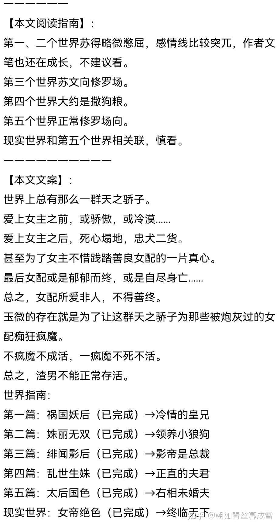 主角淡漠的无cp小说