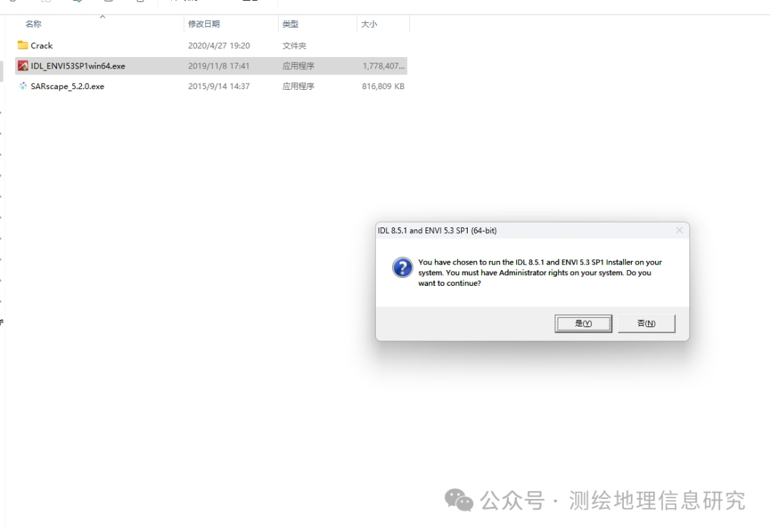 ENVI 5.3 软件安装包下载及安装激活教程！ - 知乎