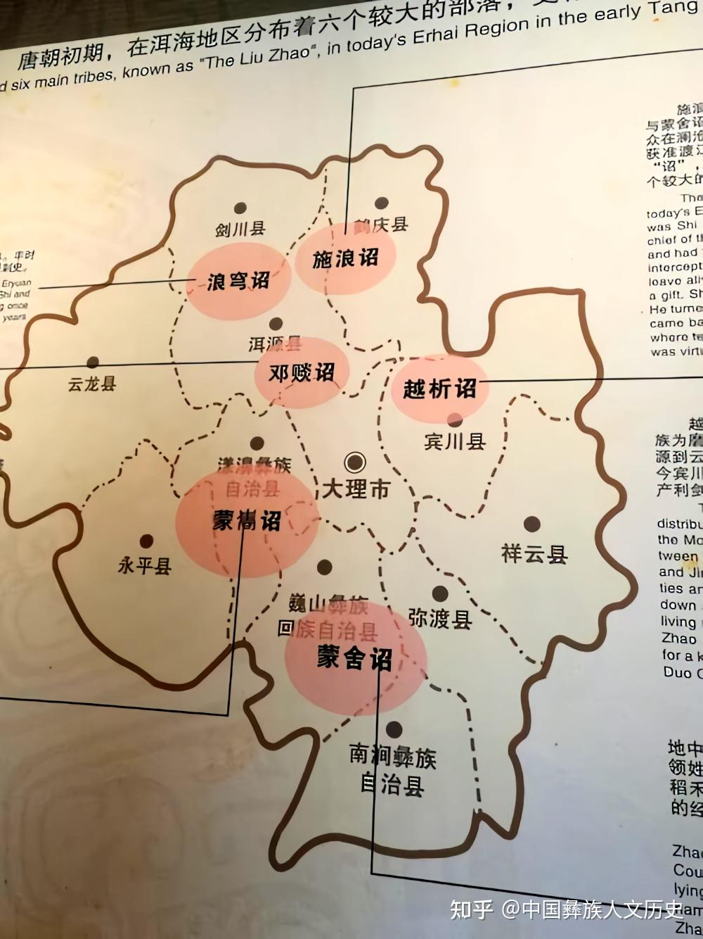 南诏国是什么民族建立的政权