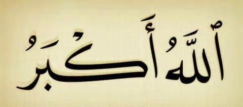 安拉胡阿克巴是什么意思? - 知乎
