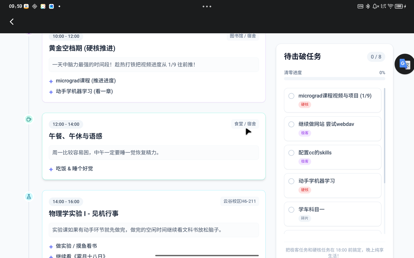 大一下第3周小结