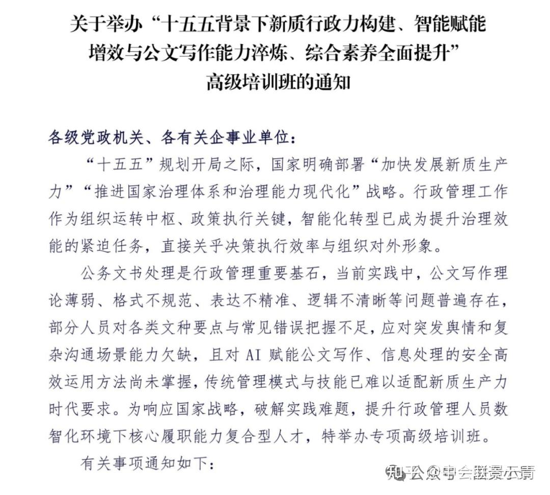 公文批示规范用语 - 知乎