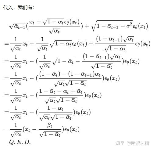 Ddim Inference Formula 万字长文【Diffusion Model-DDIM数学原理推导】与【源码详解】 - 知乎