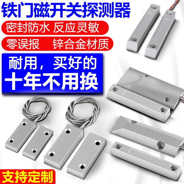 门磁开关的工作原理是什么？ - 知乎