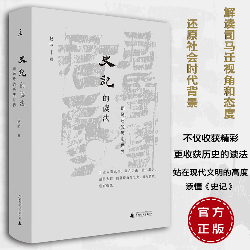史记》-读后感汇总- 知乎