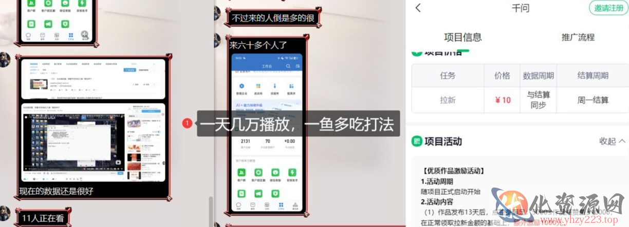 千问拉新项目拆解_阿里狂砸30E，这还不马上入局接富贵