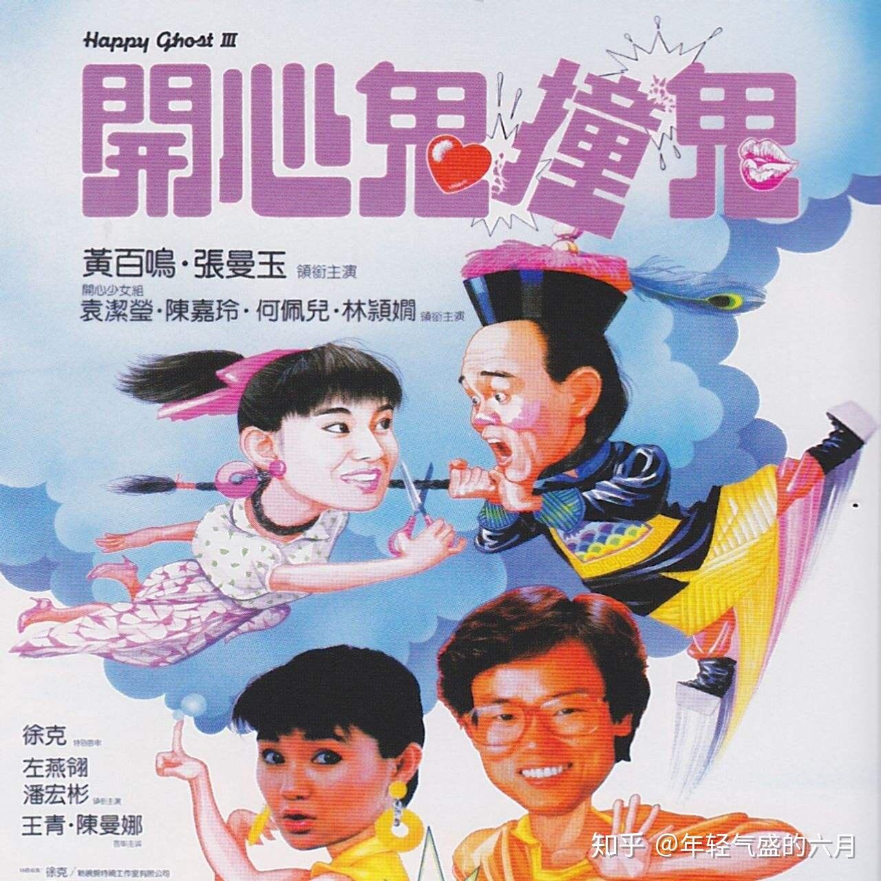 能否推荐几部经典的香港老电影?有那个年代那些女神的最好?