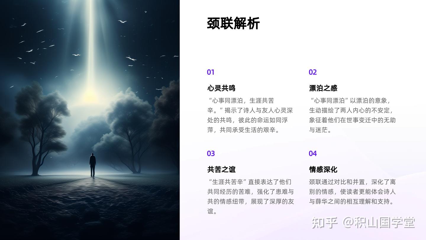 唐诗赏析：王勃的《别薛华》 - 知乎