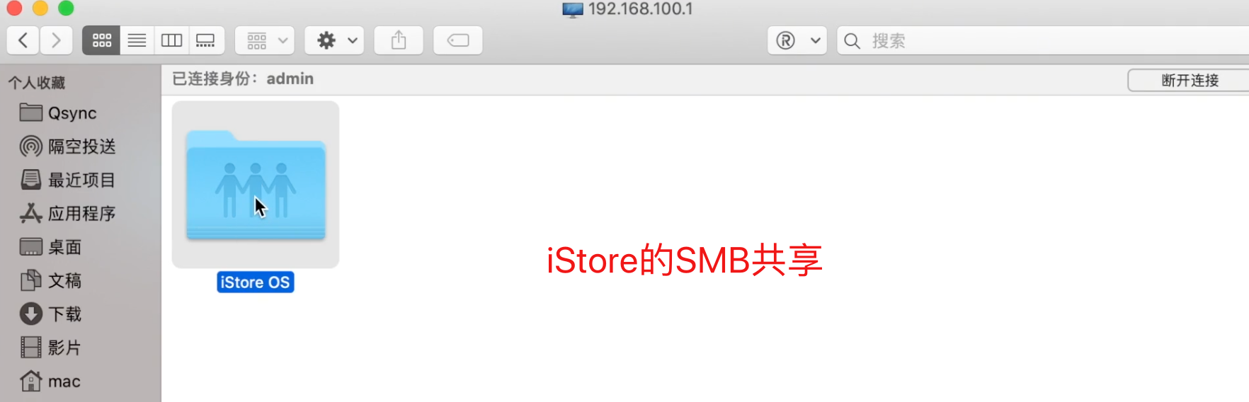 这个软路由系统自带NAS和应用商店：iStore OS，降低软路由折腾门槛，附iStore OS安装+入门教程 - 知乎
