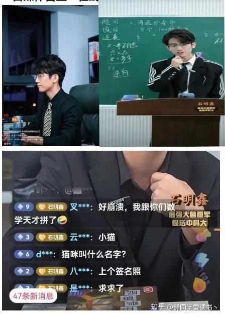 智性恋必看!石明鑫,安徽灵璧县人,为家人放弃清华北大,15岁保送中科大少年班,27岁成为多家公司CEO,最近正忙着综艺和品牌服装