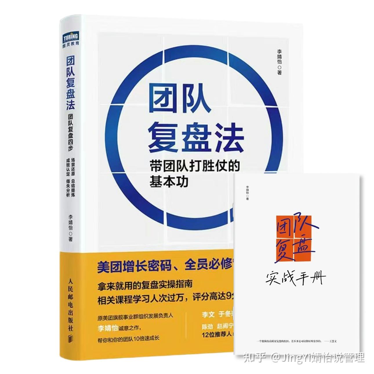 为什么要做复盘?好的复盘长什么样? - 知乎