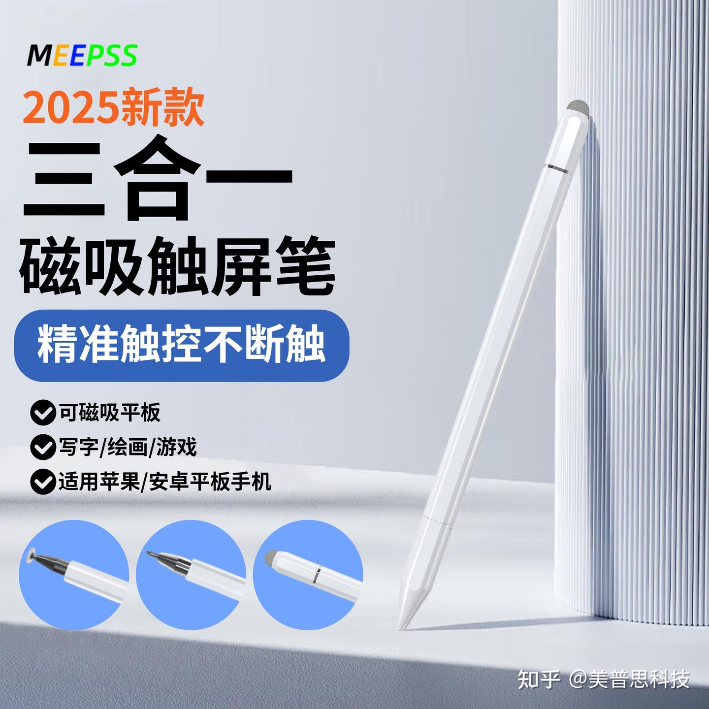 用了就回不去的三合一电容笔!美普思这款真的把“实用”玩明白了