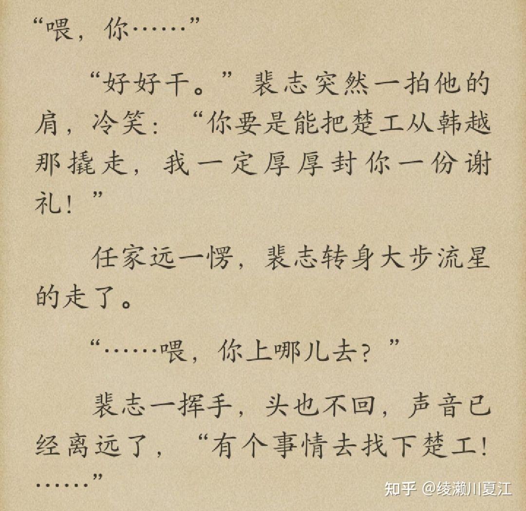 淮上的小说《提灯看刺刀》中,楚慈对韩越的感情是爱吗? - 知乎