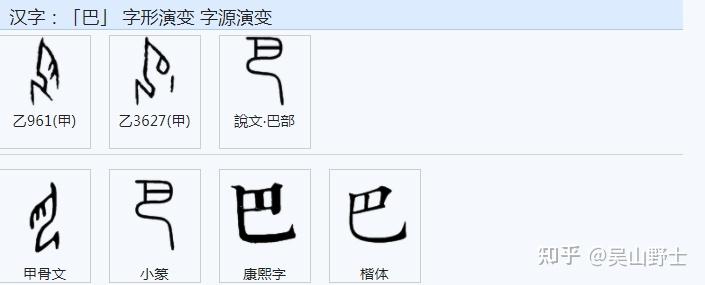 父、甫、爸、爹、爷等字的表达是怎么构成的? - 知乎