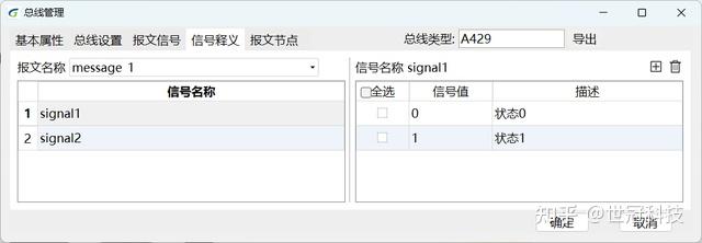 A429 Structure 基于GCAir的A429总线半实物仿真在航电系统仿真中的应用 - 知乎