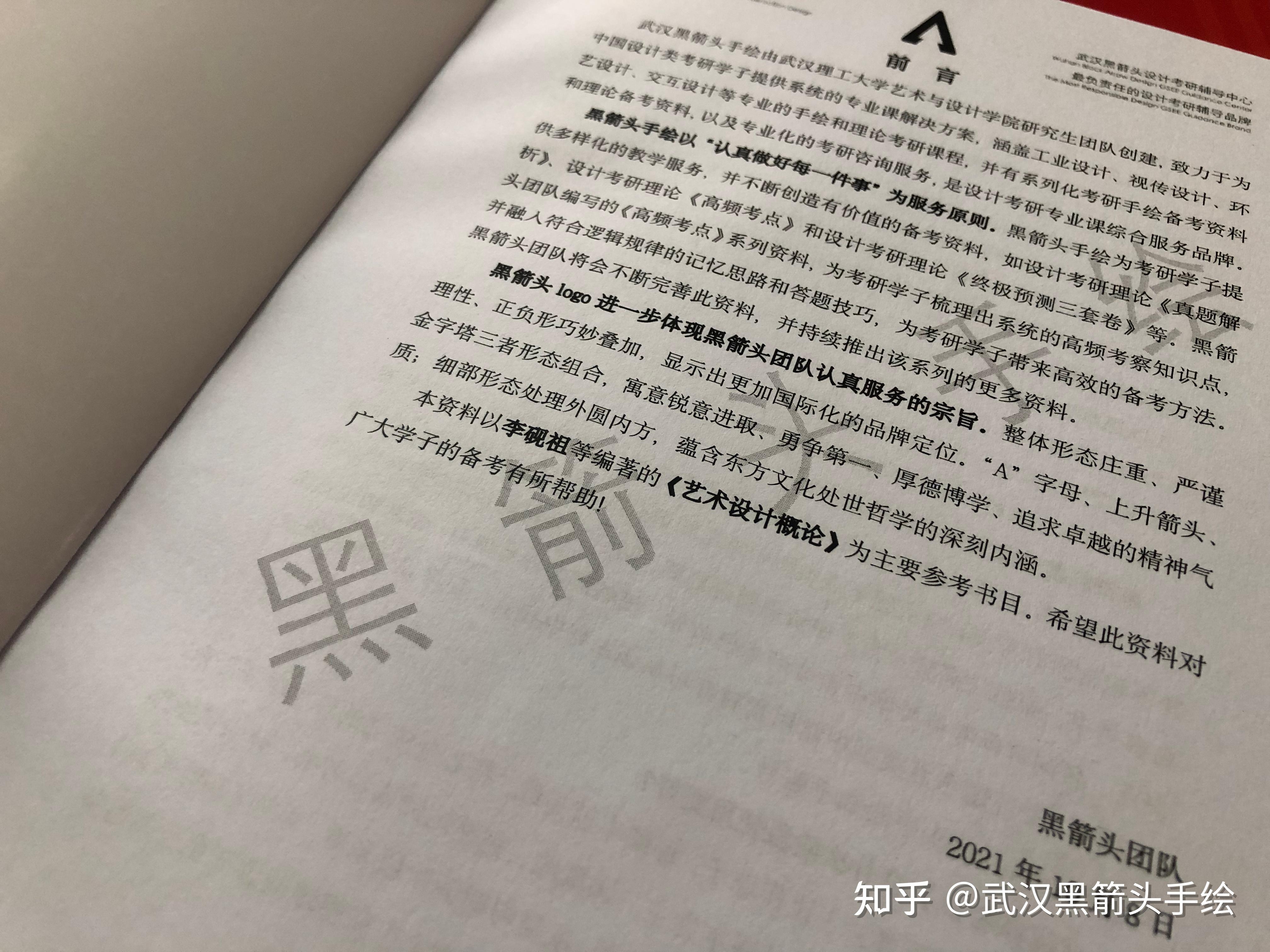 2025江南大学 705设计理论·01-02方向 考研理论参考书与复习资料 - 知乎