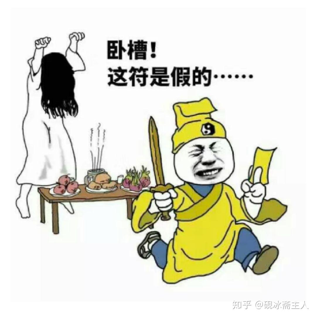 有哪些关于道士的表情包道士们平常都发哪些表情包