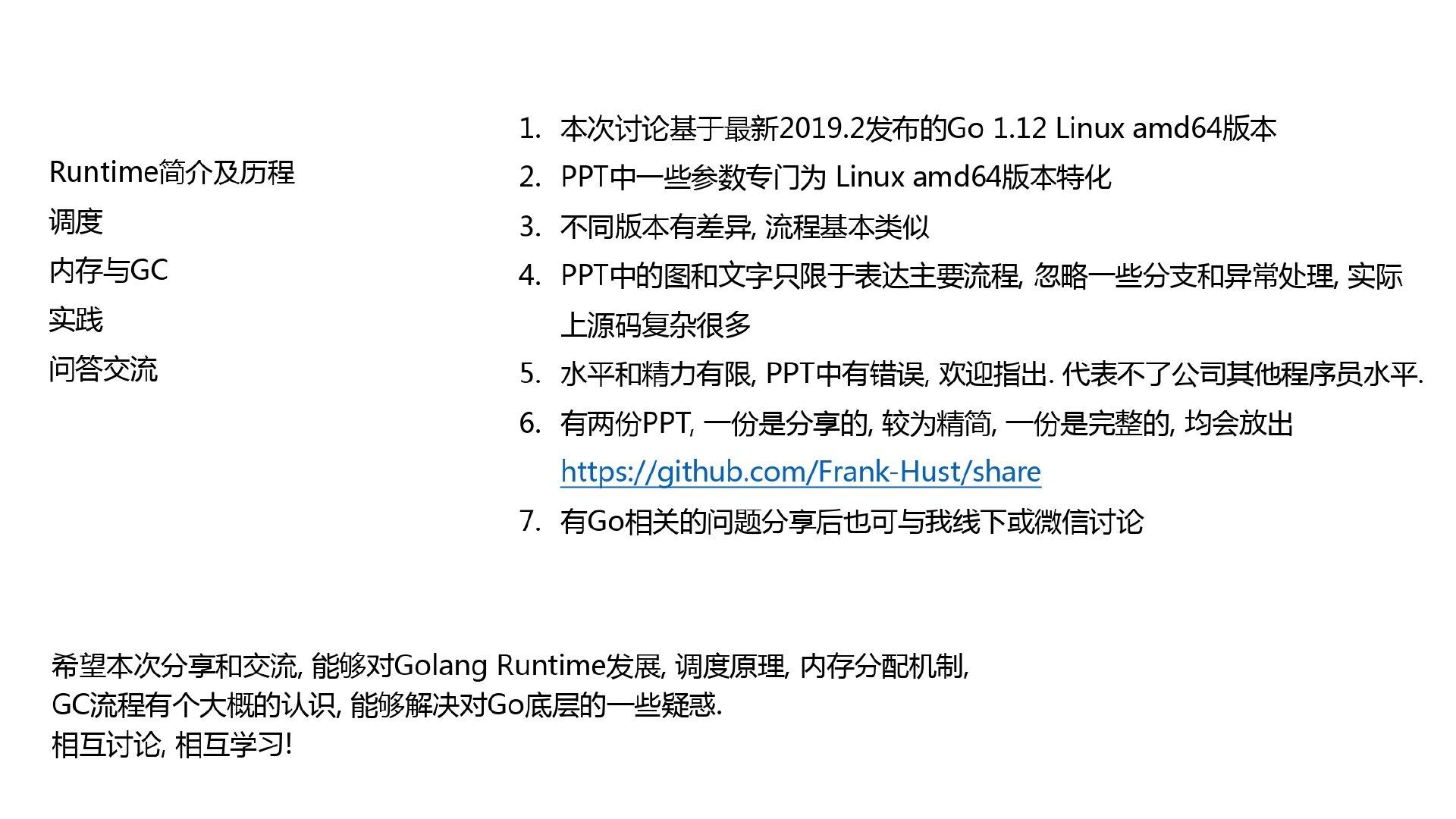 万字长文深入浅出 Golang Runtime - 知乎